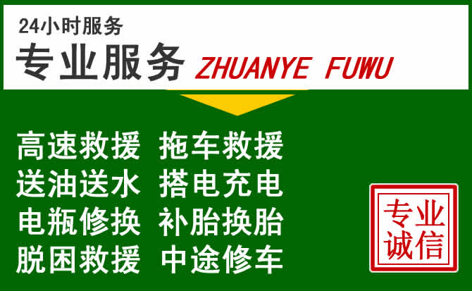 峰峰矿区附近汽车道路救援