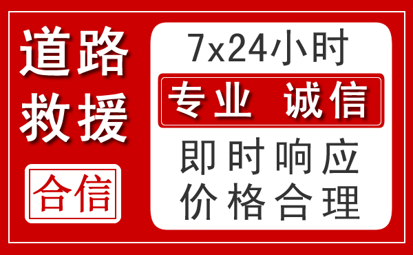 峰峰矿区新能源汽车救援